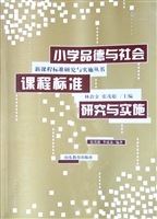 小学品德与社会课程标