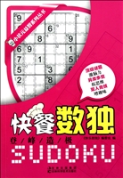 快餐数独——登峰造极