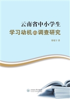 云南省中小学生学习动