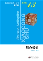 组合极值