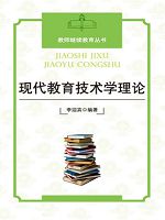 教师继续教育丛书-现