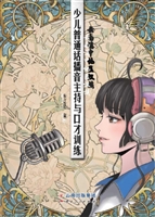 云南滇中地区汉族少儿