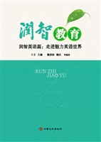 润智教育——润智英语