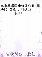 高中英语同步优化作业