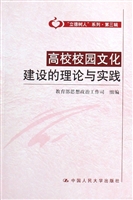 高校校园文化建设的理