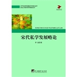 宋代私学发展略论
