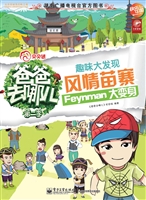 趣味大发现——风情苗