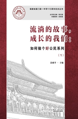 流淌的故事，成长的我们