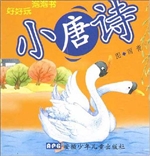 好好玩泡泡书——小唐