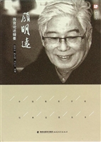 顾明远教育论述精要