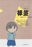 标签——一个“问题少