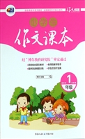 小学生作文课本（1年级）