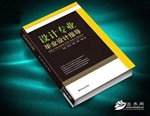 设计专业毕业设计指导