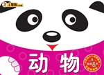 幼儿学习小帮手——动