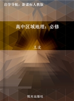 启学导航·新课标人教