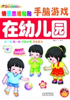 情景思维粘贴手脑游戏