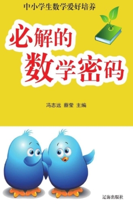 必解的数学密码