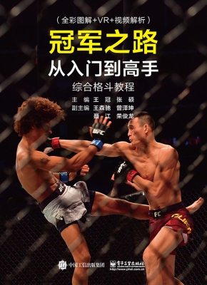 冠军之路——从入门到