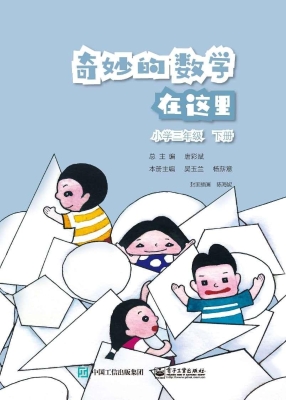 奇妙的数学在这里 小