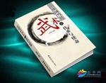 中国当代武术之传承与