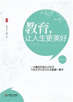 教育，让人生更美好