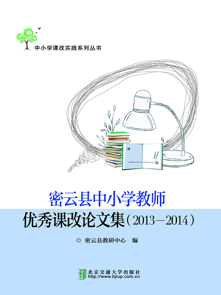密云县中小学教师优秀