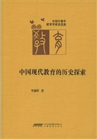 中国现代教育的历史探