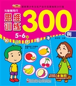 与智慧同行——思维训