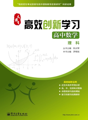 大教育·高效创新学习