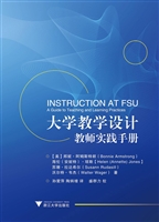 大学教学设计——教师