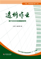 透析作业——基于3000