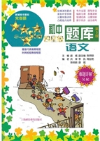 初中四星级题库——语