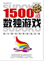1500道数独游戏