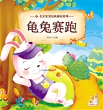 龟兔赛跑