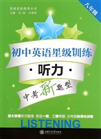 初中英语星级训练——