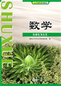 数学