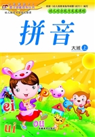 幼儿综合能力发展课程