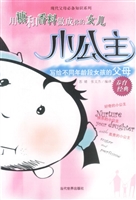 小公主