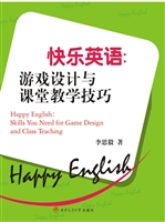 快乐英语：游戏设计与课
