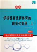 学校德育美育体育的规
