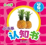 小海豚认知书·自然 6