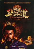 玩转华容道