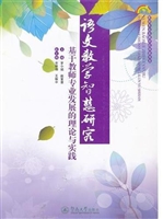 语文教学智慧研究——