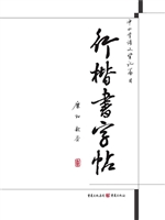 中小学语文背记篇目行