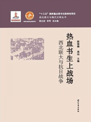热血书生上战场——西