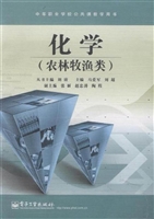 化学（农林牧渔类）