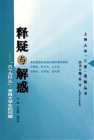 释疑与解惑——来自大