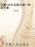 口算100分北师大版一