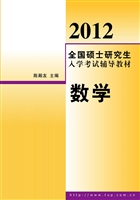 2012全国硕士研究生入
