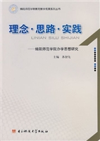 理念、思路、实践——